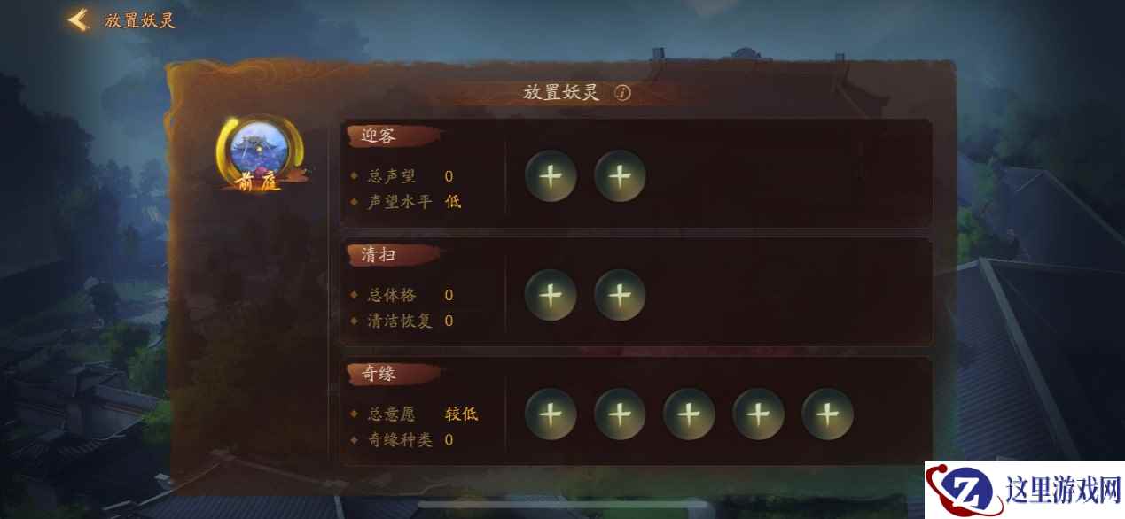 《神都夜行录》全新家园实景大揭秘及新妖灵首曝