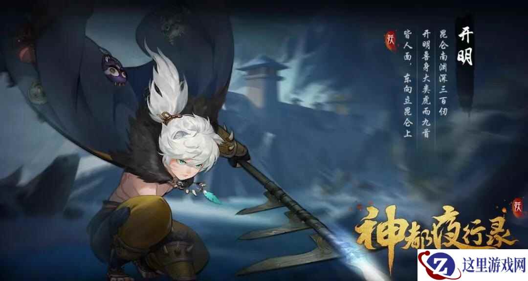 千身千面威慑百妖 《神都夜行录》新妖灵开明详解
