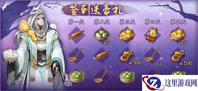 来尝一口翡翠饺子吧!《神都夜行录》冬至限时活动震撼上线