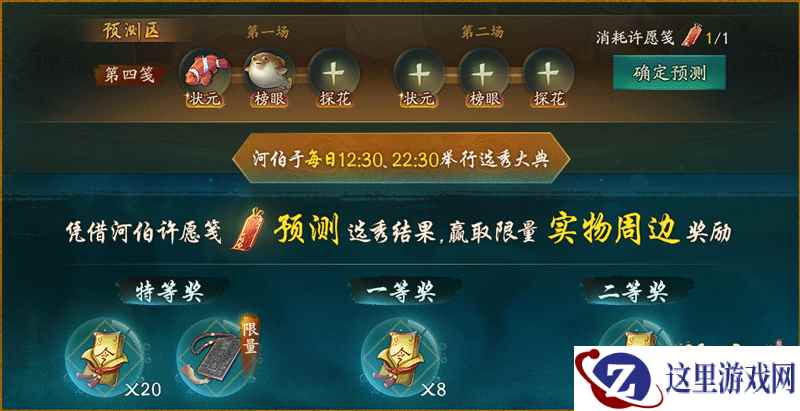 千江银鳞衔明珠 《神都夜行录》鱼生有你跃龙门复刻活动重磅登场!