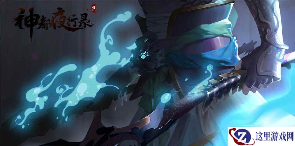 天有九龙,应龙有翼 《神都夜行录》推出全新SSR应龙首曝!