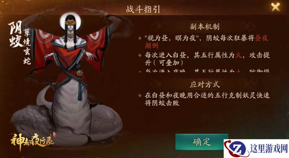如梦似幻见真章 《神都夜行录》元宵副本攻略下篇登场