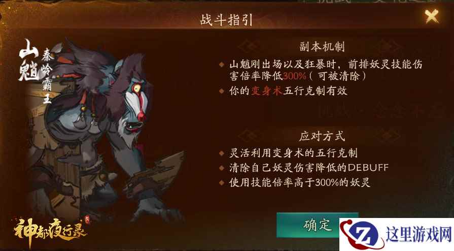 变化之中生斗趣 《神都夜行录》元宵试炼攻略上篇来袭