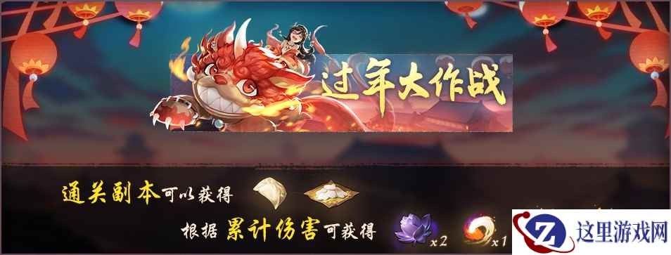 盛唐共庆无眠夜 《神都夜行录》年兽闹新春活动震撼来袭!