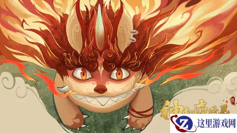 历添新岁月 《神都夜行录》新妖灵年兽即将上线!