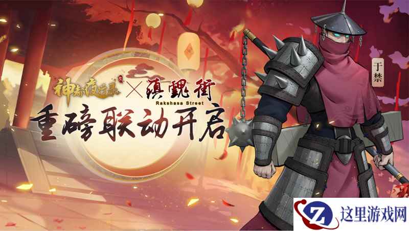 魏勇之虎现盛唐 《神都夜行录》全新妖灵于禁震撼来袭!
