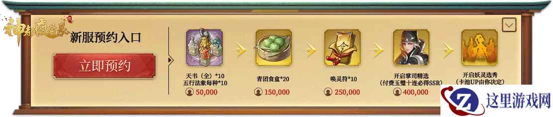 九黎神鼎再现盛唐 《神都夜行录》全新道具合成系统震撼上线