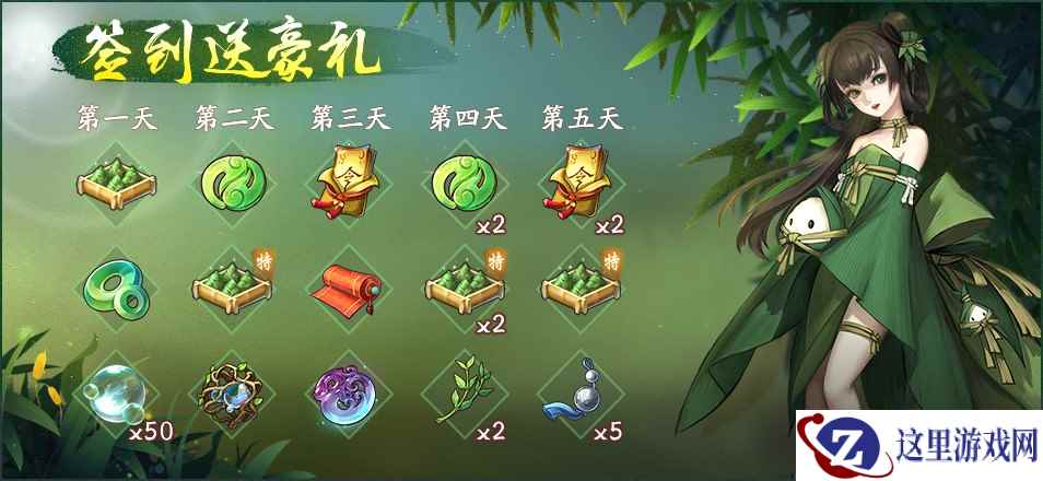 仪眼万年皮肤上线啦!《神都夜行录》端午、儿童双节活动开启!