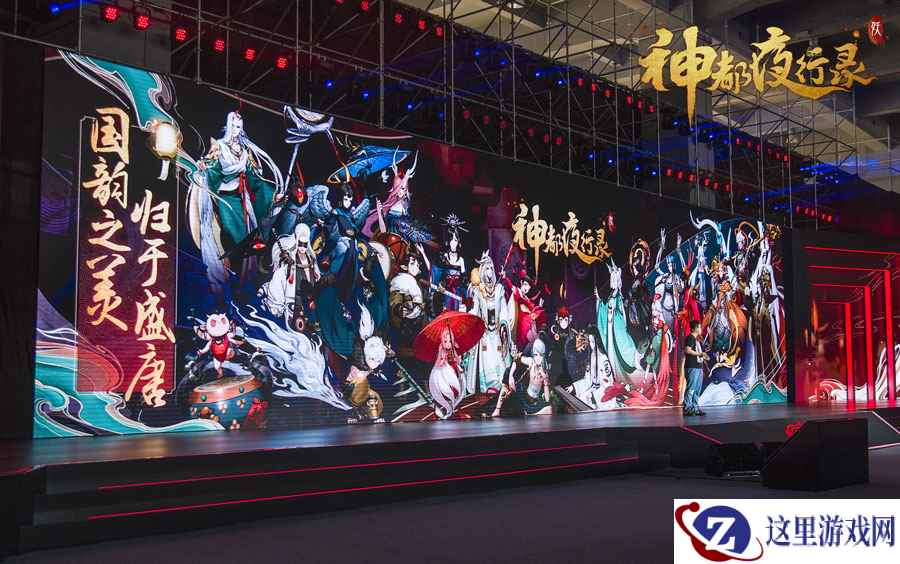 重磅消息引爆全场,《神都夜行录》惊艳亮相2019网易游戏520发布会!