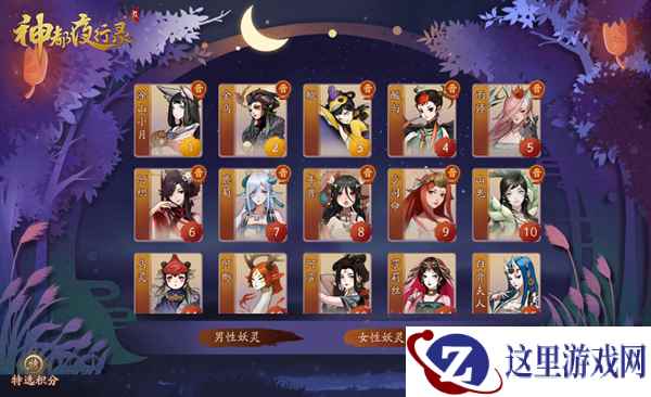 “神都妖灵妖”活动将启,《神都夜行录》重磅联合火箭少女101吴宣仪!