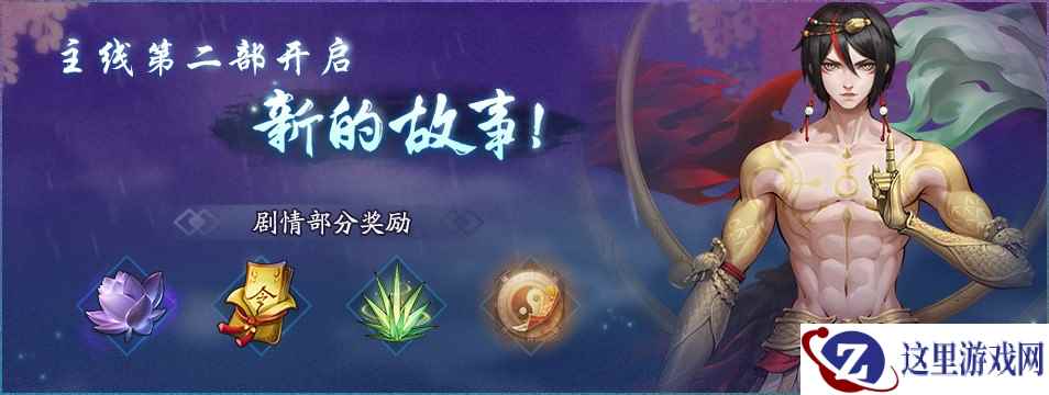 杏雨梨云晚春冷 《神都夜行录》焕然衣新·春活动震撼上线!