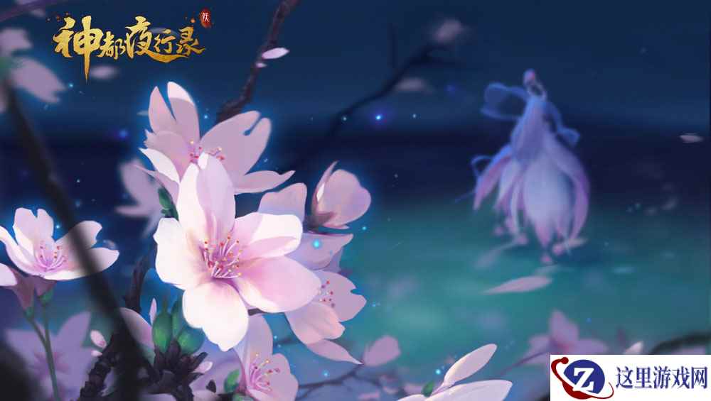 罗生兮堂下 《神都夜行录》全新妖灵少司命震撼曝光!