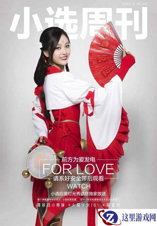 不忘初心砥砺前行 《神都夜行录》小选周刊完结期上架!