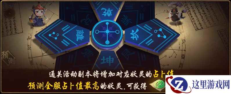 织星卜命,探秘三生 《神都夜行录》精彩活动盛大开幕!