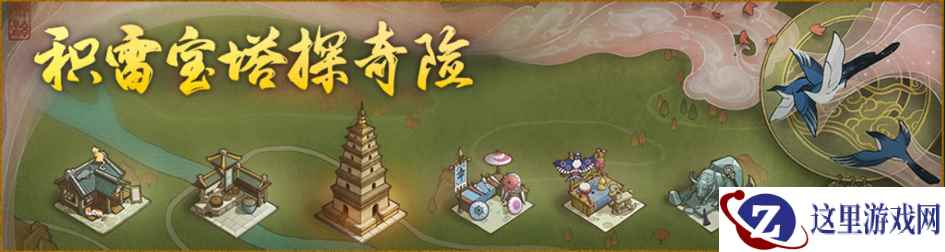 凌云登塔探奇险,法力齐天战妖魔 《神都夜行录》七夕活动最后区域开启