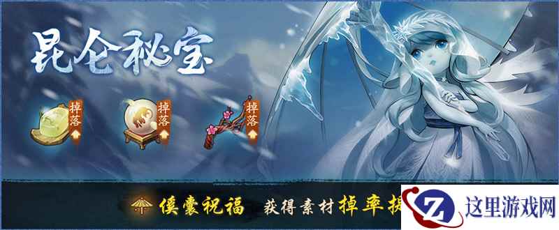 秘宝出神山,转灵塑金身 《神都夜行录》精彩活动福利连连!