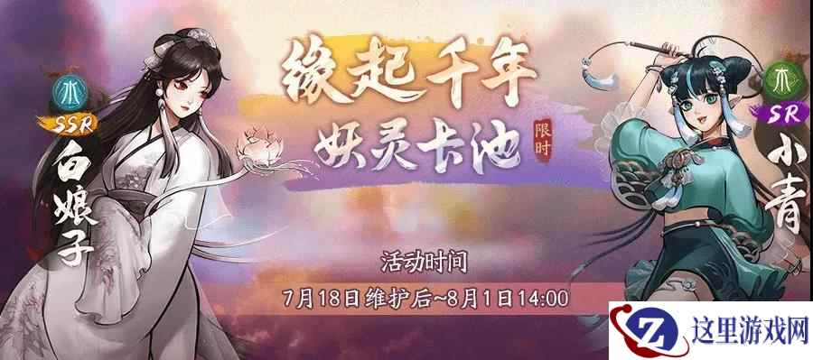策划归来记!《神都夜行录》上演惊魂144小时