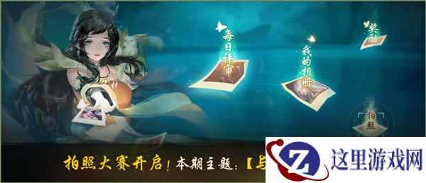 遥忆初逢时,与君相知意 《神都夜行录》首届“拍照大赛”全攻略