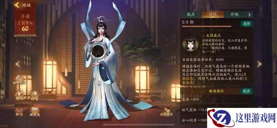 巧妙搭配克强敌 《神都夜行录》新妖灵推荐阵容大揭秘