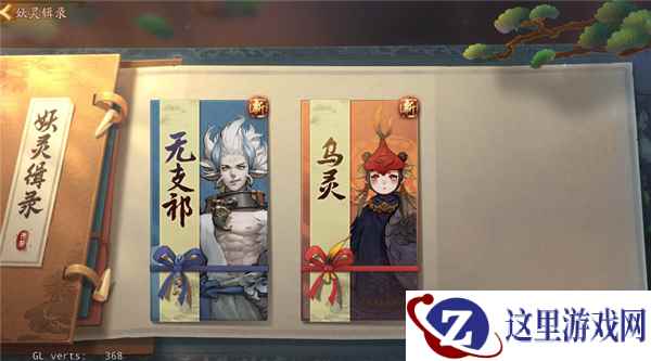 纵酒狂歌啸晚风 《神都夜行录》无支祁妖灵辑录正式开启