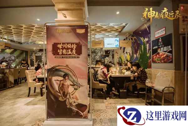 饕餮盛宴为君启 《神都夜行录》X味之绝主题店重装登场!