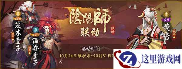 红裳似火近斜阳 《神都夜行录》限定SR妖灵“黄昏”详解