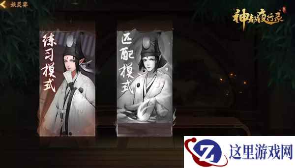 纹枰妙演卧龙兵!《神都夜行录》“妖灵弈”先行版详解