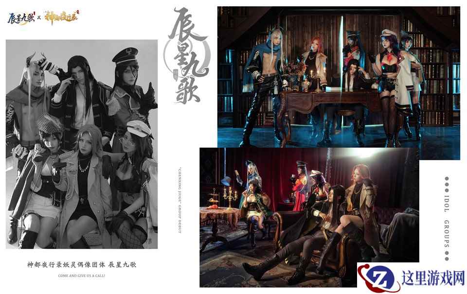 辰星耀尘世,九歌覆九州 《神都夜行录》“辰星九歌”精彩演绎妖灵现代装