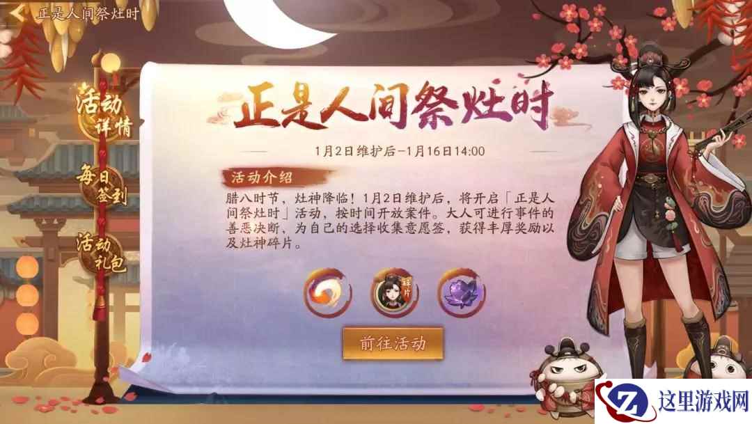 正直有灵灶神君 《神都夜行录》灶神同人作品赏