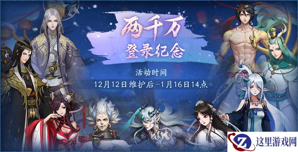 应龙振翅风云起,神都无处不飞花 《神都夜行录》全新剧情今日开启