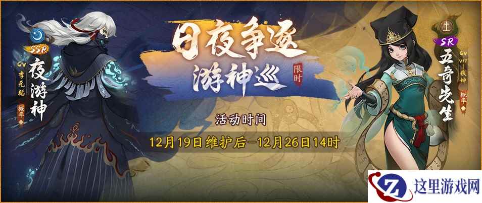 日夜相争启幕 《神都夜行录》2000万登录纪念活动第二波福利重磅来袭!