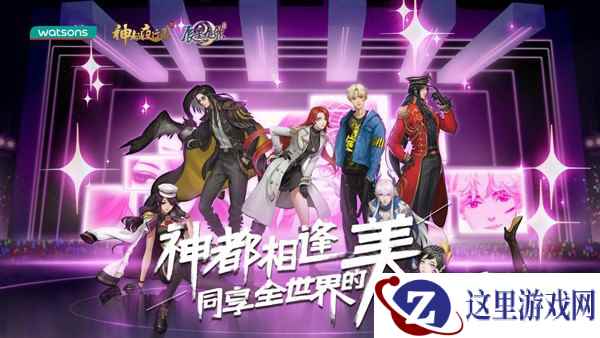辰星九歌营业中《神都夜行录》X屈臣氏快闪店第三弹闪现广州!