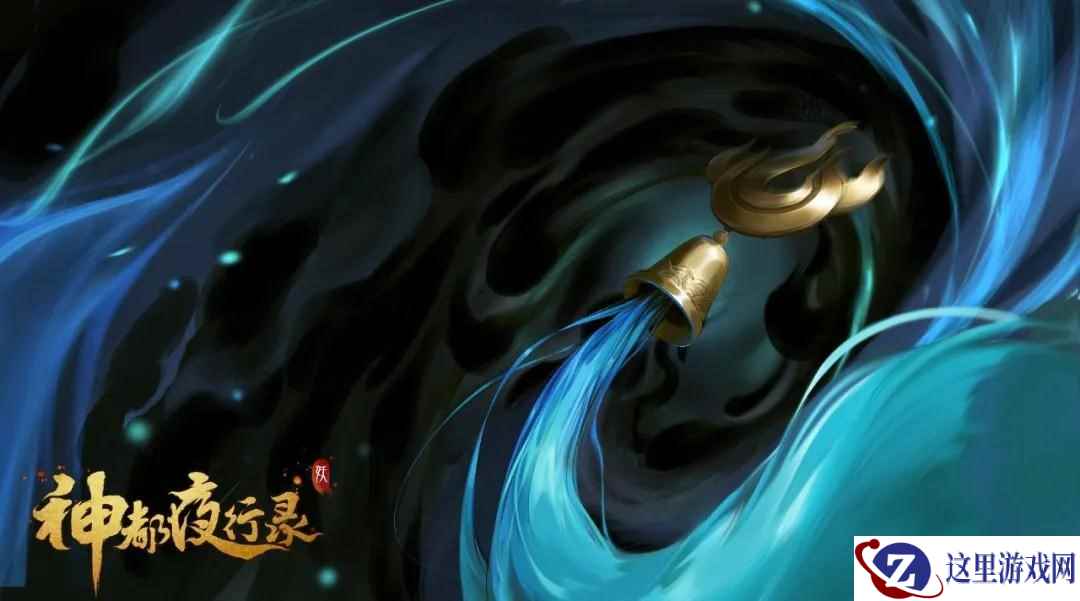 勾魂摄魄绝阴阳 《神都夜行录》神秘妖灵发布在即