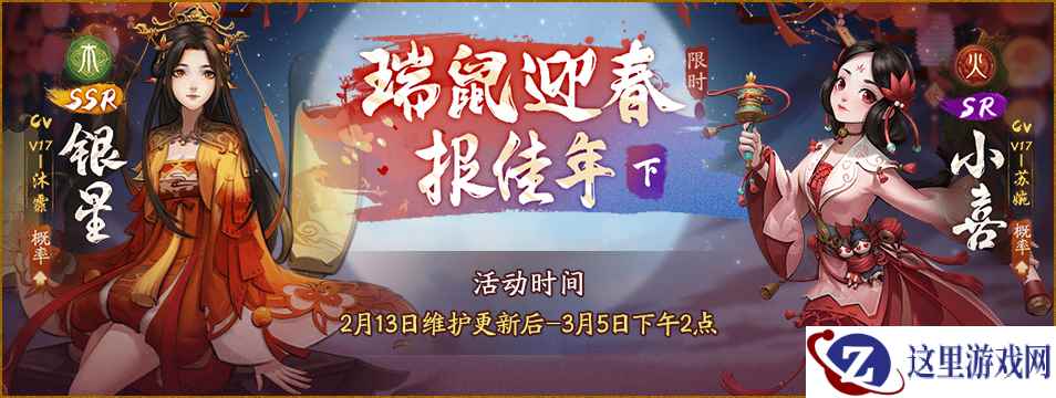 月色婵娟灯辉煌 《神都夜行录》元宵灯会全攻略