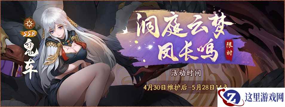 云梦浩瀚烟深处 《神都夜行录》主线活动全攻略