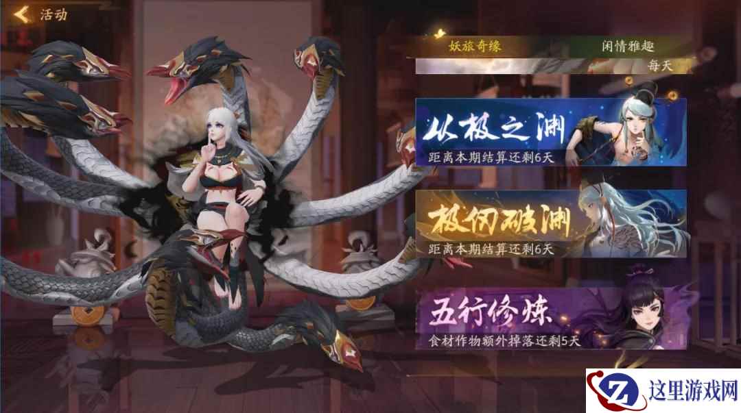 极渊之下，破尽强敌！《神都夜行录》“极仞破渊”通关攻略