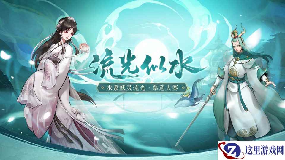 三光轮转五行生克 《神都夜行录》相生修炼攻略来袭