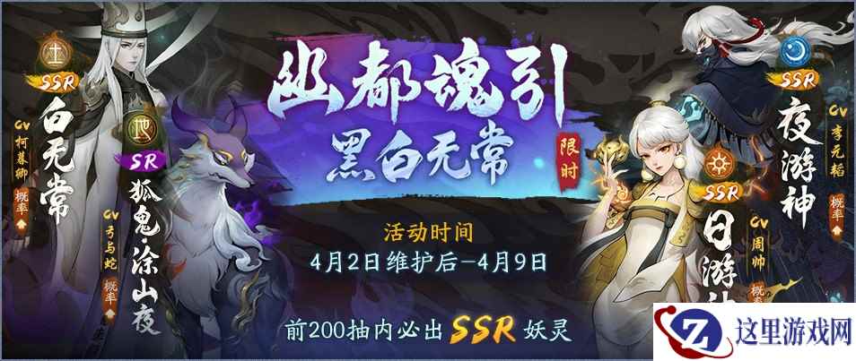呦呦夜鸣 狐火鬼影 《神都夜行录》全新SR妖灵“狐鬼·涂山夜”全解析