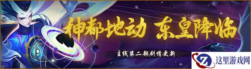万妖云集《神都夜行录》二周年预热活动启幕在即!