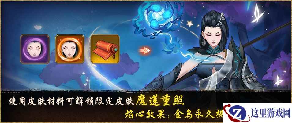 魔莲重照噬日华 《神都夜行录》二千五百万登录庆典第二弹来袭！