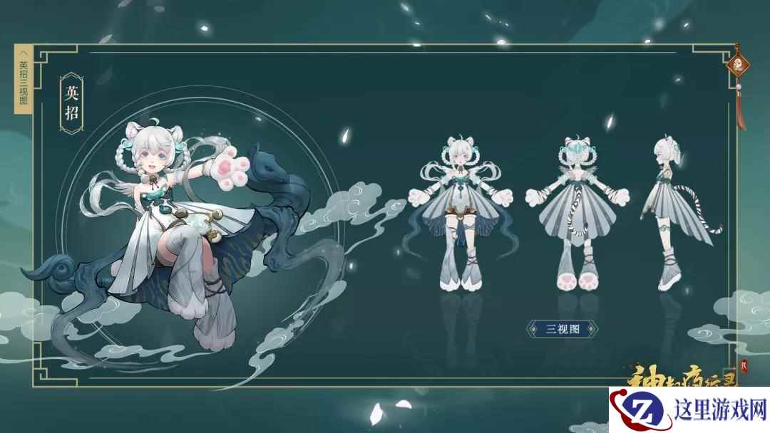 猛虎下山，萌喵欢舞 《神都夜行录》全新SSR妖灵“英招”降临！
