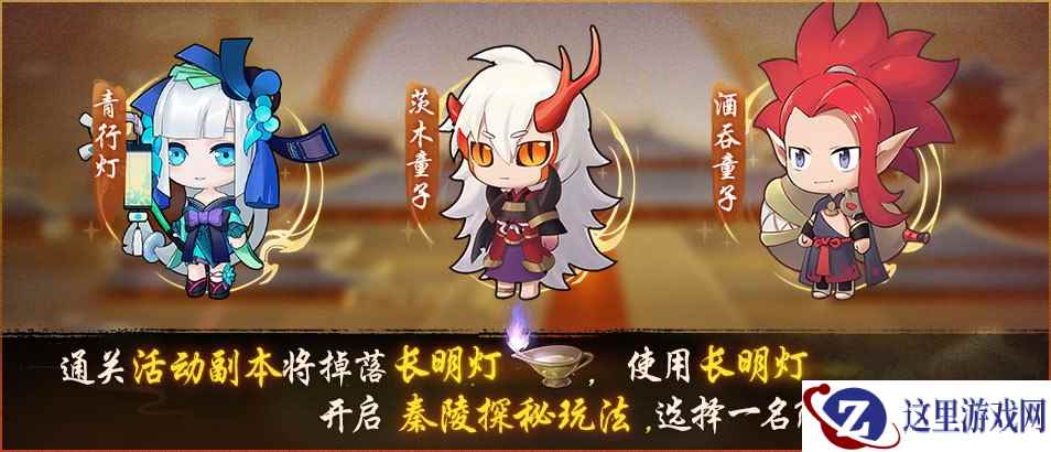 挥剑幽冥，探听秦陵《神都夜行录》x《阴阳师》联动活动探秦陵复刻开启