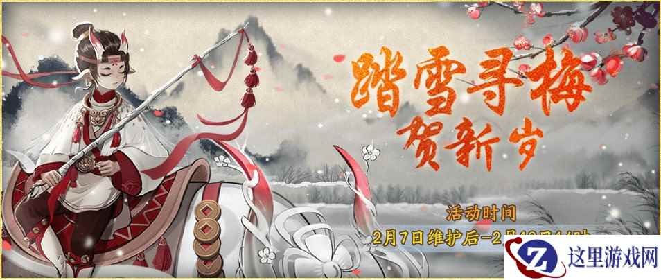瑞雪冰雕，绝美苍穹《神都夜行录》全新家园主题景饰今日上线