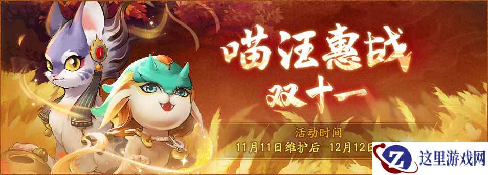 深入古迹探奇珍 《神都夜行录》双十一惠战开启！