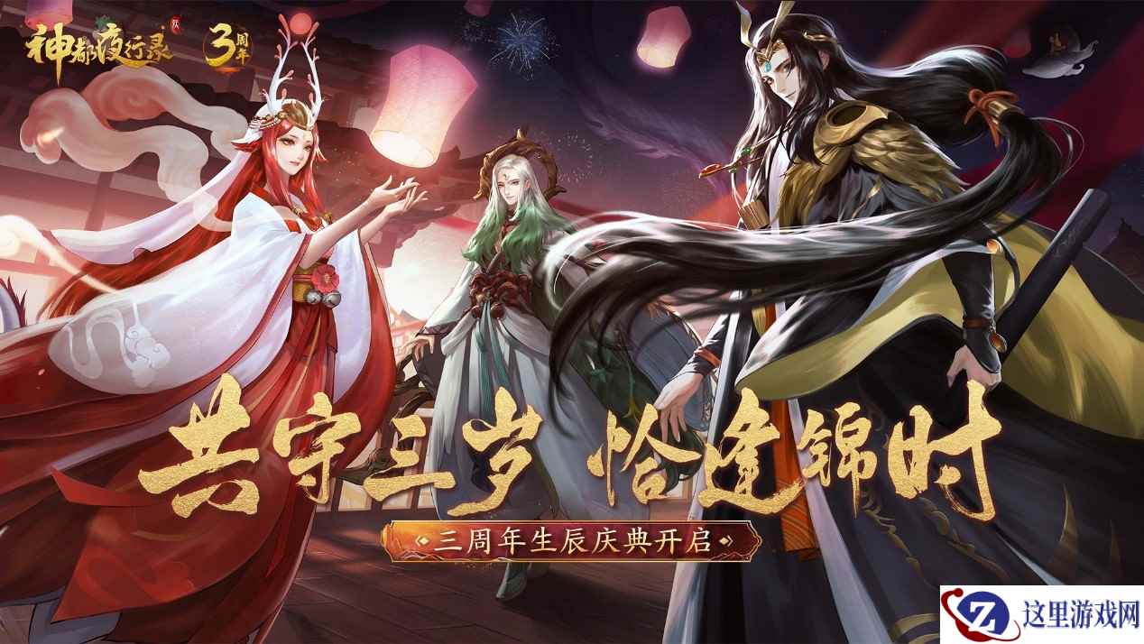 千岩城影望昆仑 相柳陆吾齐聚《神都夜行录》
