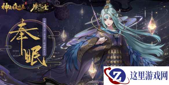 降妖自有妙计,眷心此处思量 《神都夜行录》520线上发布会精彩回顾