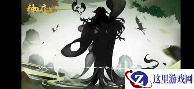 蛇行而巨 腐草不生 《神都夜行录》全新妖灵神秘入都