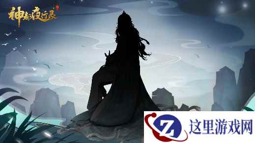 灵蛇出行 吉凶随心 《神都夜行录》SSR妖灵悬念公布