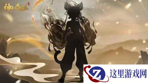 尚武千绝 虎临洛阳 《神都夜行录》生肖妖灵“寅虎”悬念公布