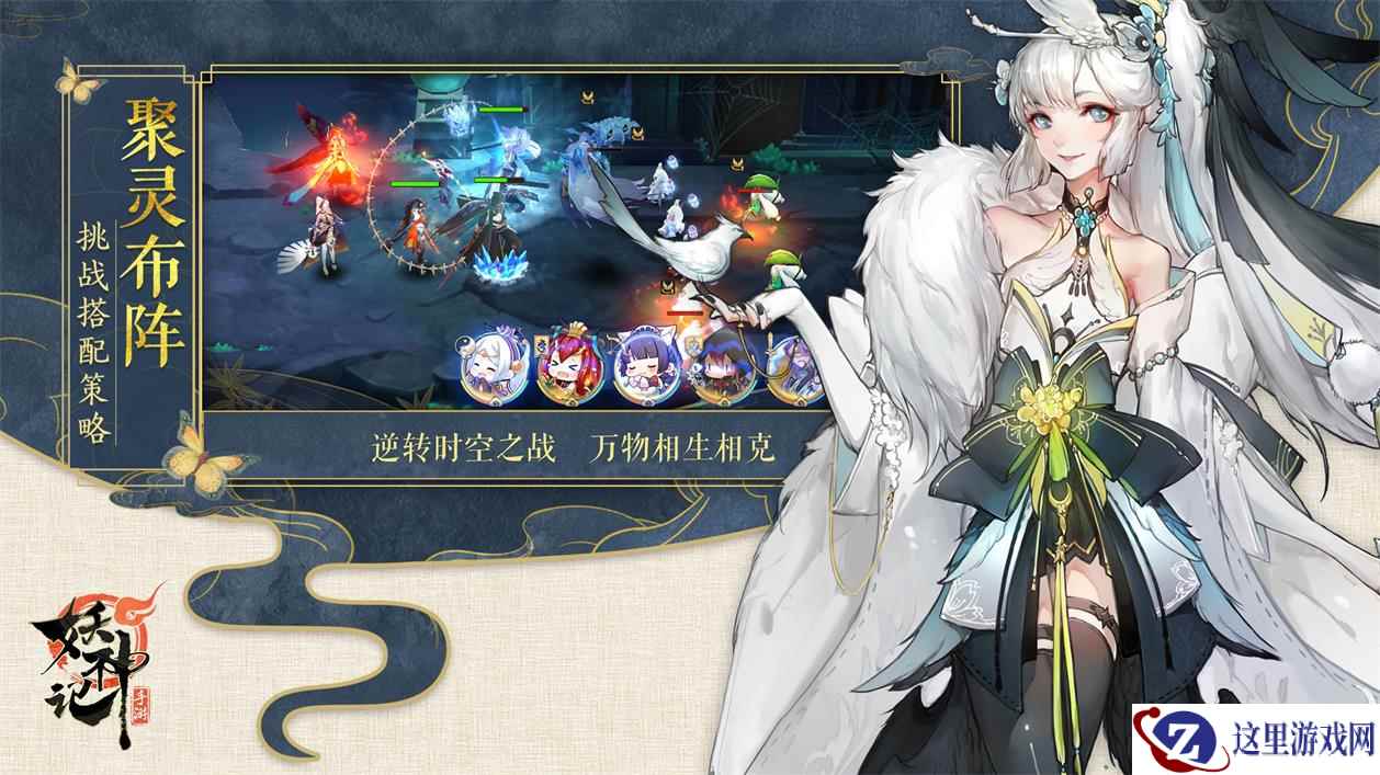以聚灵为名 《妖神记》手游已开启删档测试